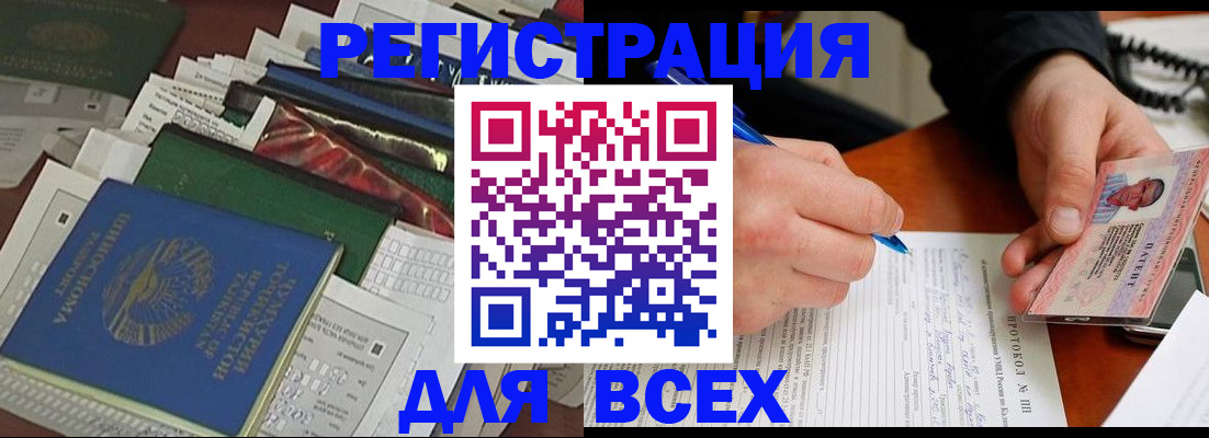 прописка поиск в Наро-Фоминске